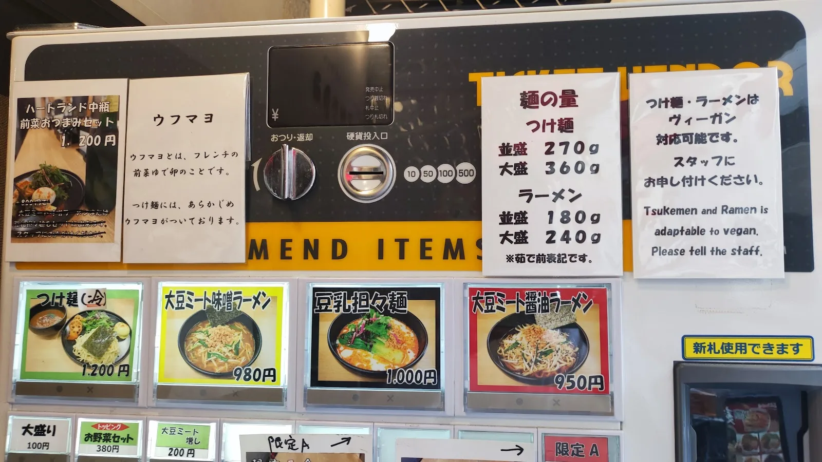 つけ麺zuppa · 4